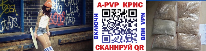 где найти   МЕГА ONION  Alpha PVP СК КРИС  Куртамыш 