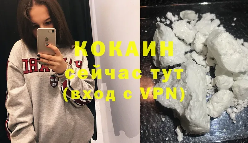 Кокаин 98%  Куртамыш 