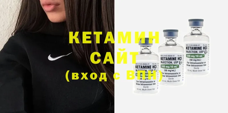 КЕТАМИН ketamine  блэк спрут вход  Куртамыш 