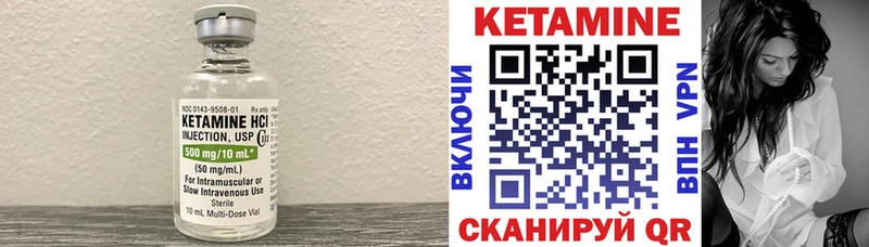 Кетамин ketamine  Куртамыш 