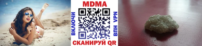 МДМА кристаллы  кракен маркетплейс  Куртамыш 