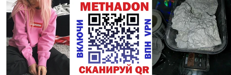 МЕТАДОН белоснежный  blacksprut зеркало  Куртамыш 